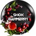 Black Burn 25р Shok Barmerry- кисел бонбон от берберис Black Burn 25р Shok Barmerry- кисел бонбон от берберис